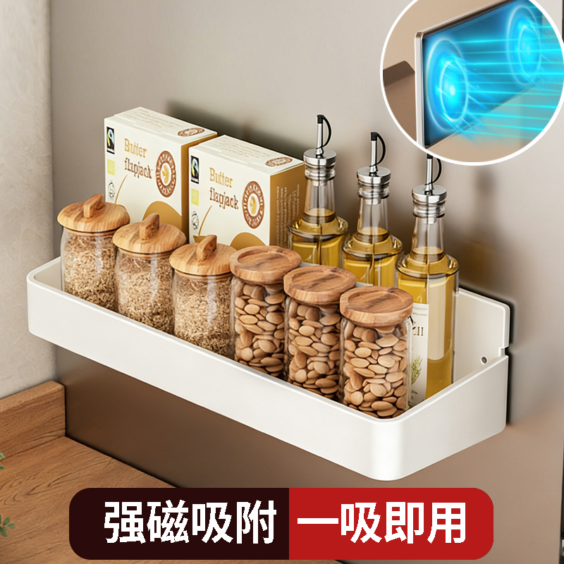 乐贴白色厨房调味品收纳架磁吸壁挂冰箱侧面置物架免打孔调料挂架