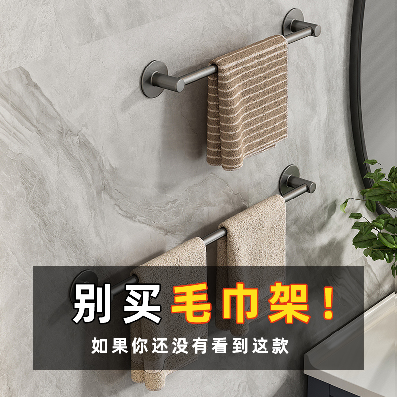枪灰色毛巾架轻奢挂钩毛巾杆单杆免打孔壁挂式卫生间洗漱台收纳架