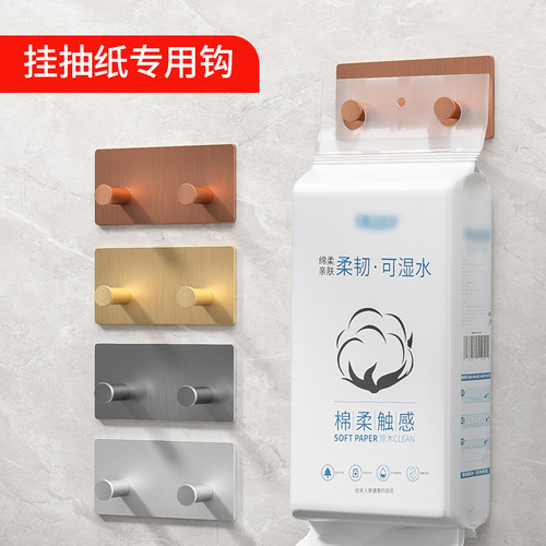 挂钩抽纸专用悬挂式抽纸粘钩卫生纸商品家用餐巾纸大包实惠装便利