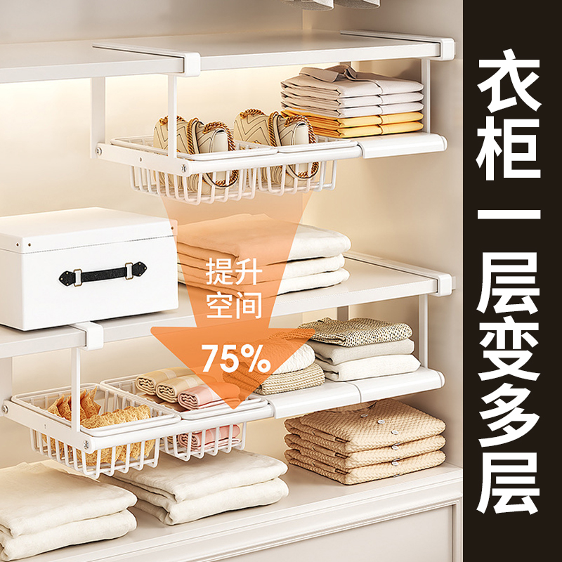 衣柜分层架可伸缩置物架柜子整理隔板橱柜悬挂收纳神器鞋柜隔层板