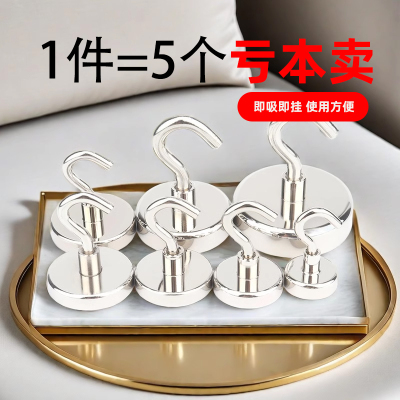 磁石吸力金属挂钩强力