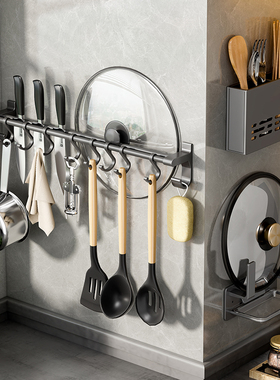 枪灰色太空铝厨房挂勺子铲子挂架杆免打孔刀架锅盖用具收纳挂钩架
