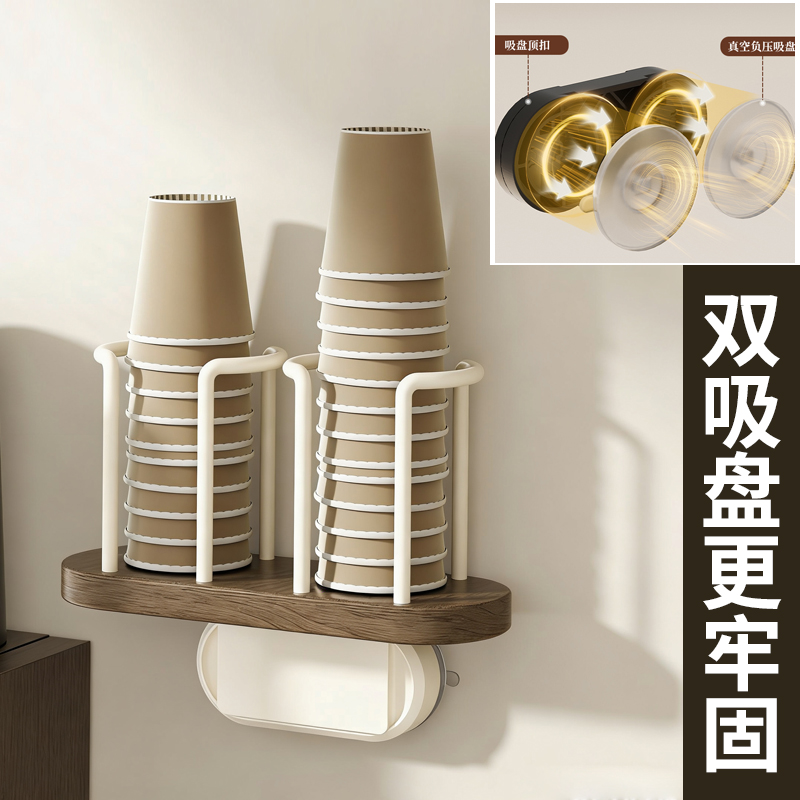 白色双吸盘免打孔杯架胡桃木壁挂一次性杯子取杯器厨房餐厅收纳架
