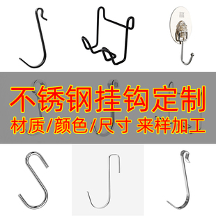 不锈钢挂钩定制图案书包定制学生桌边衣柜s钩洞洞板配件粘钩尺寸