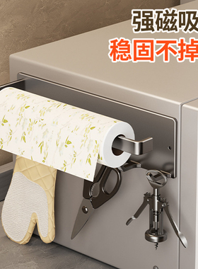 枪灰色冰箱磁吸保鲜膜架免打孔厨房卷纸收纳挂钩 侧面壁挂置物架