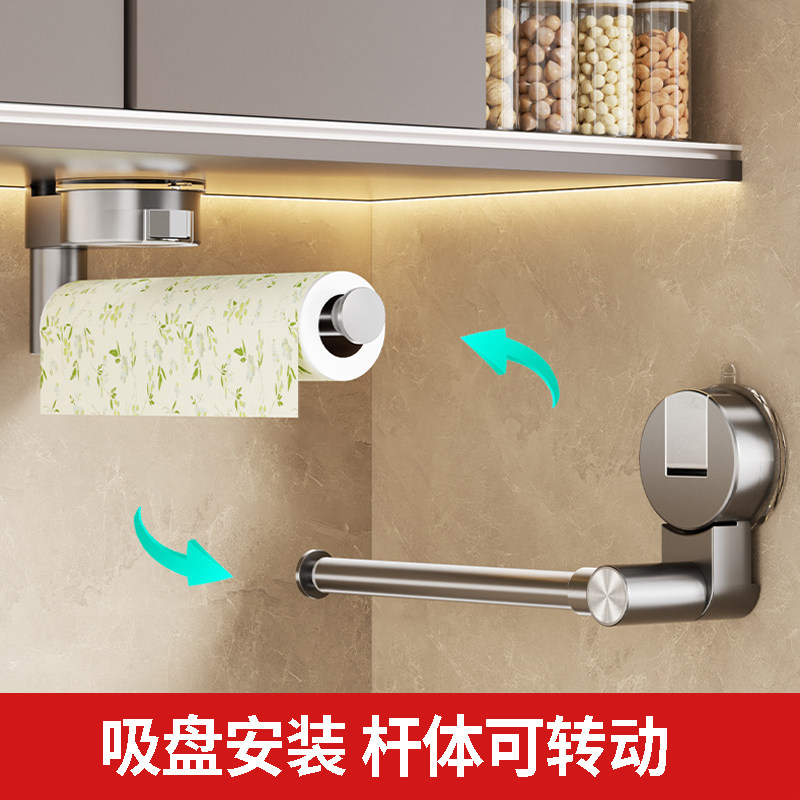 枪灰色厨房纸巾架免打孔吸盘式橱柜悬挂挂杆卷纸保鲜膜抹布收纳架