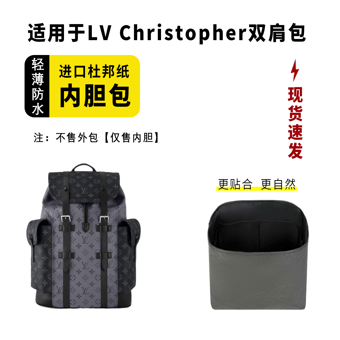小小船适用于LvChristopher内胆