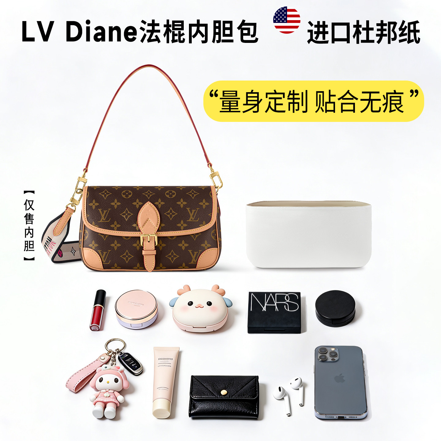适用于LV法棍内胆包Diane杜邦纸老花nano包中包超轻收纳内衬包撑,收纳整理,化妆包,淘宝优惠券,粉丝福利购,淘宝优惠卷