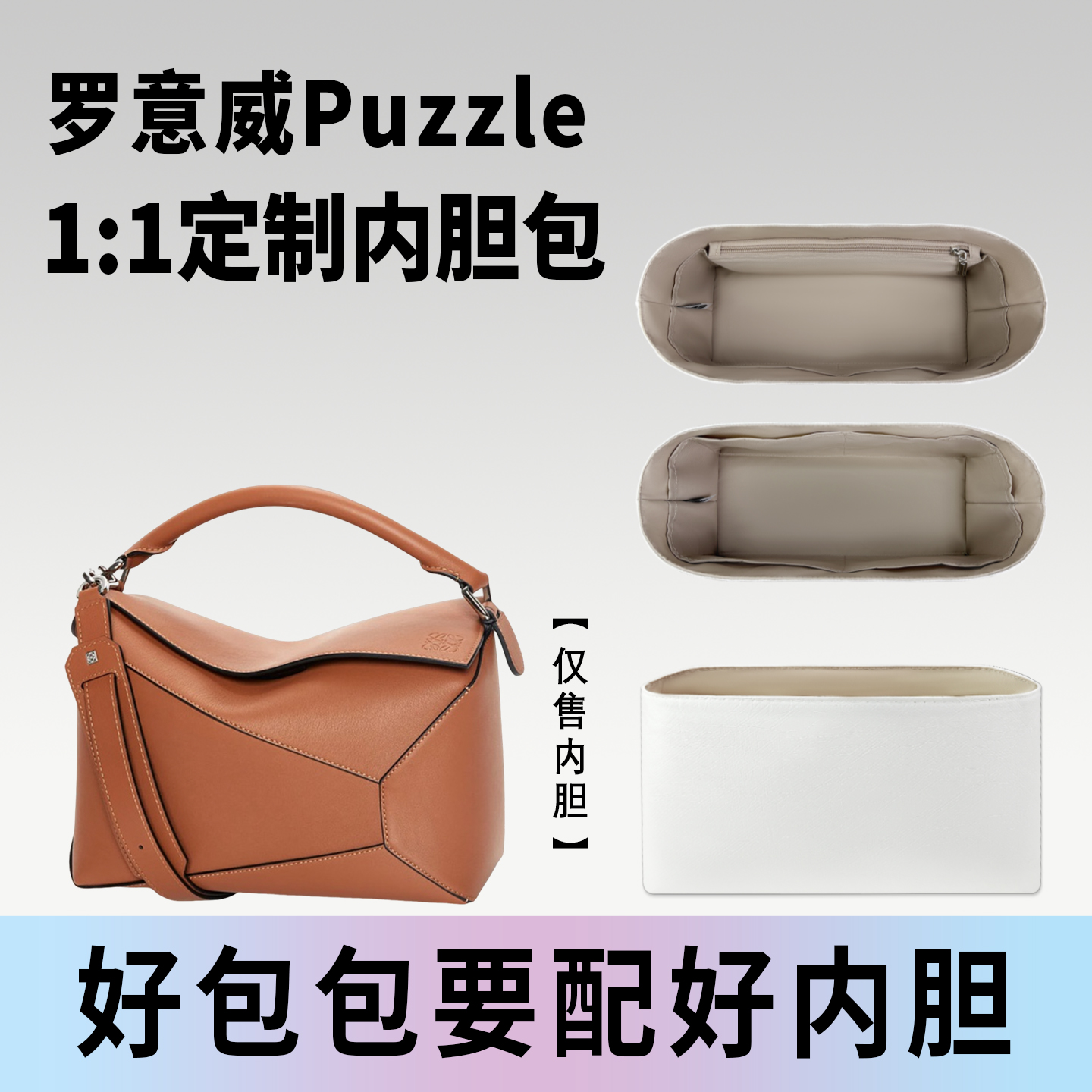 小小船适用Puzzle杜邦纸内胆包
