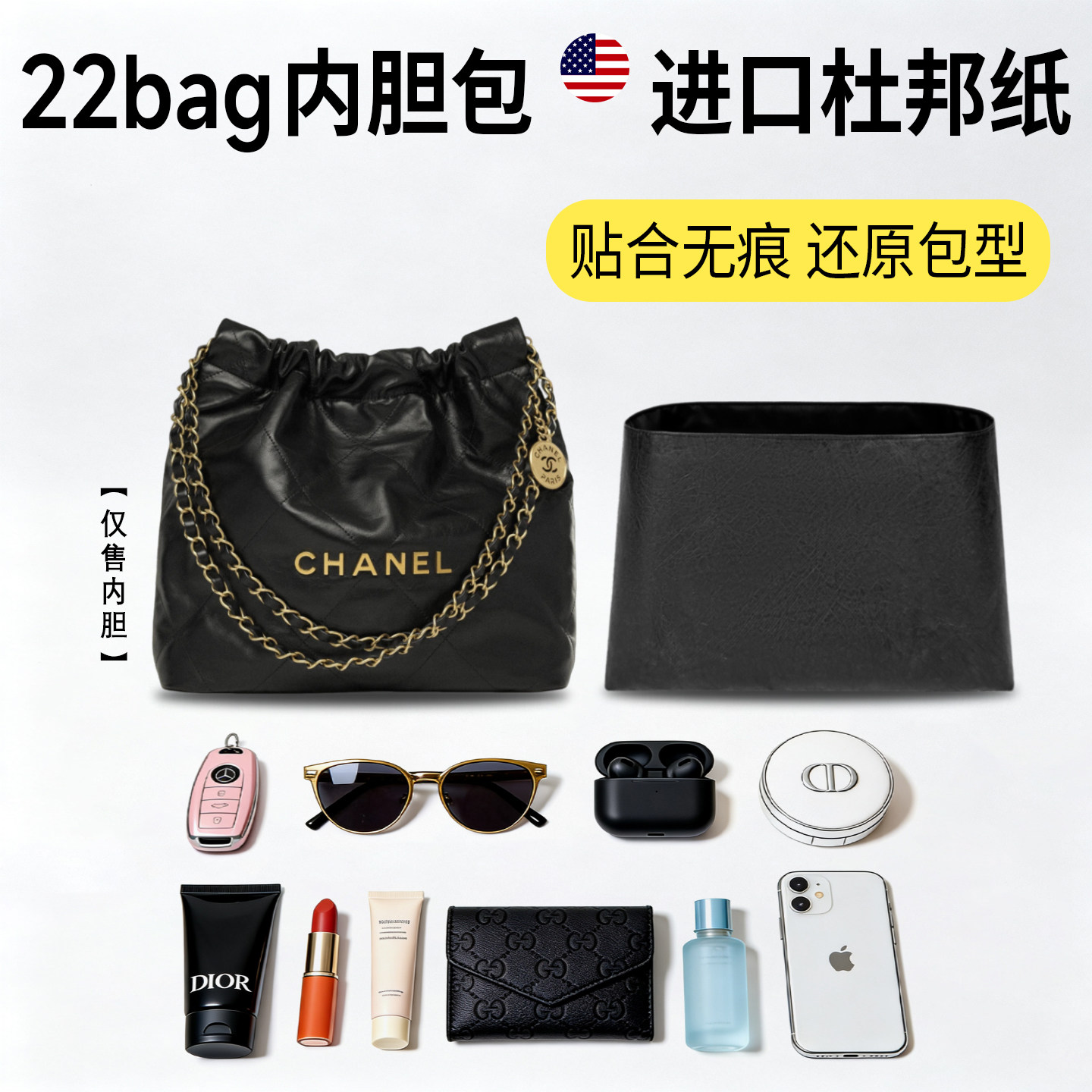 适用22bag内胆包垃圾袋mini小号中号大号杜邦纸轻薄防水内衬包袋