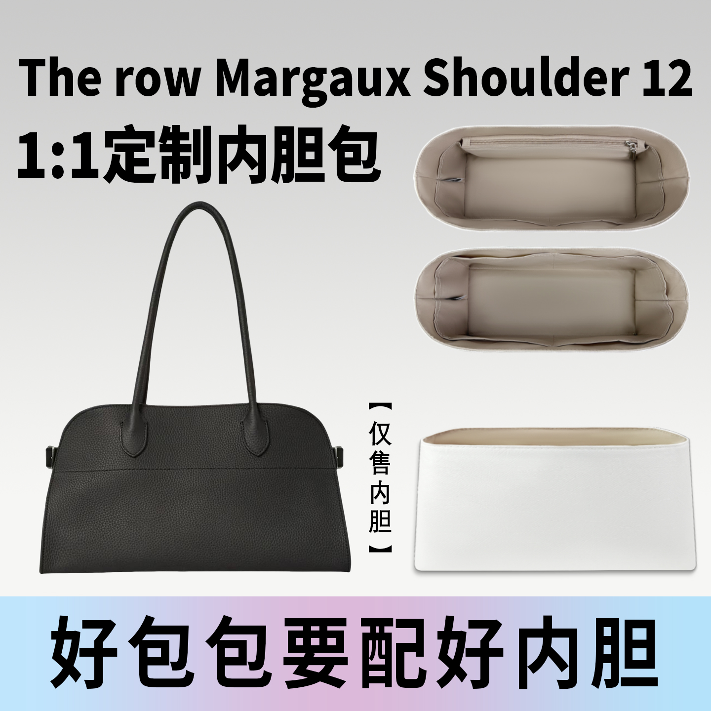 小小船适用MargauxShoulder12