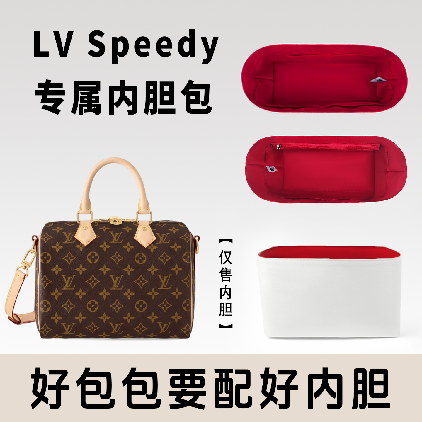 小小船适用lvspeedy枕头包内胆