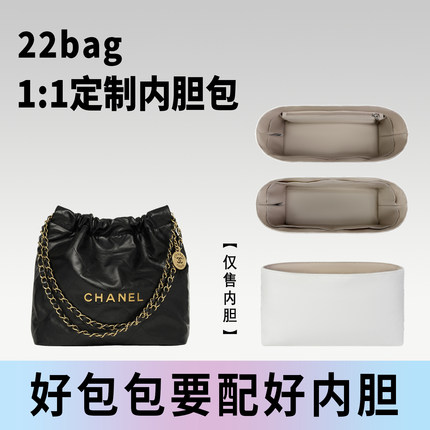 适用22bag购物袋mini小中大号杜邦纸内胆包垃圾袋轻薄防水内衬袋