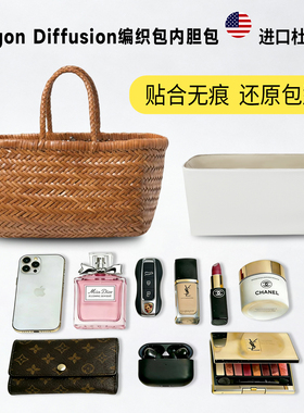 适用Dragon编织包Diffusion8811菜篮子8809杜邦纸内胆包收纳内衬