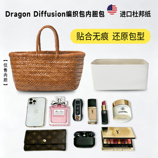 适用Dragon编织包Diffusion8811菜篮子8809杜邦纸内胆包收纳内衬