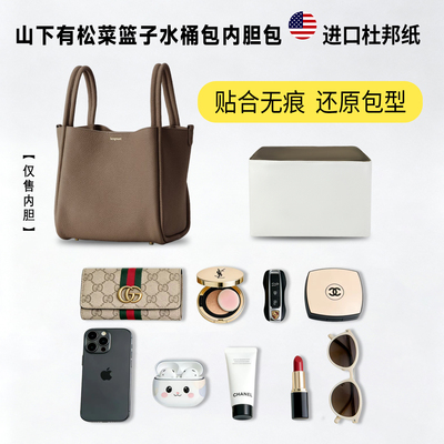 适用Songmt山下有松菜篮子