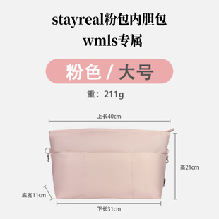 【wmls专属】stayreal内胆包粉色带拉链托特包收纳整理包内衬包袋