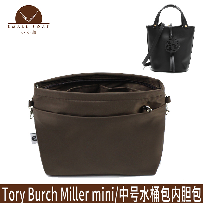小小船适用于ToryBurch水桶包