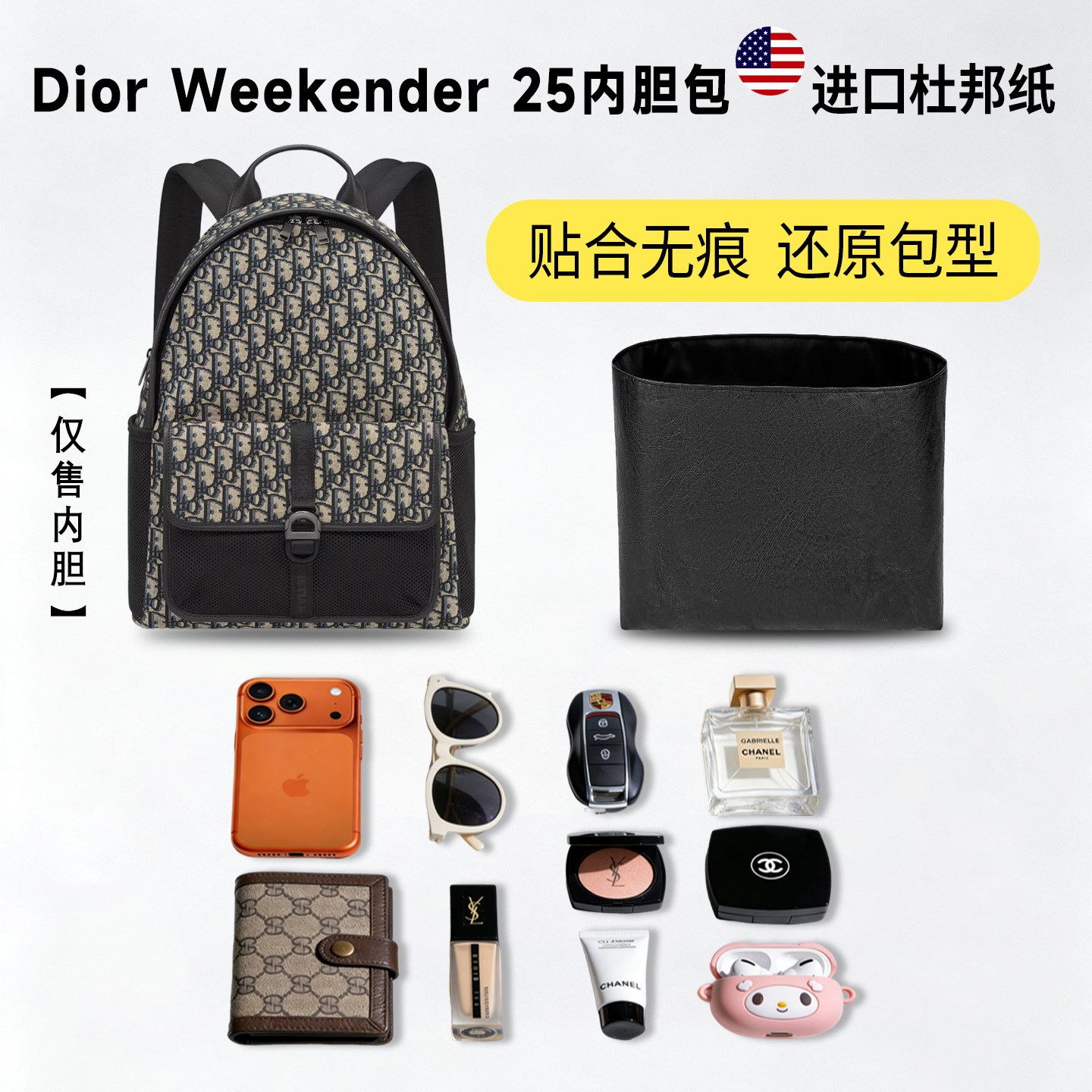 适用于迪奥Dior8双肩包新款男士书包杜邦纸内胆包轻薄收纳内衬袋
