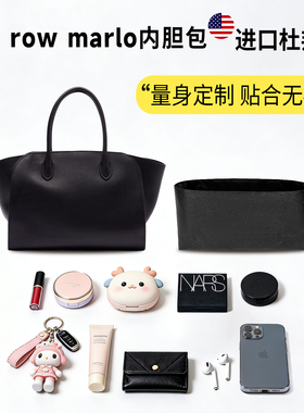 小小船适用The row marlo托特包杜邦纸内胆包轻薄收纳内衬袋包撑