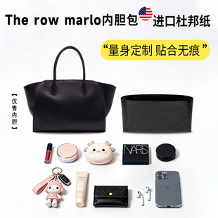 小小船适用The row marlo托特包杜邦纸内胆包轻薄收纳内衬袋包撑