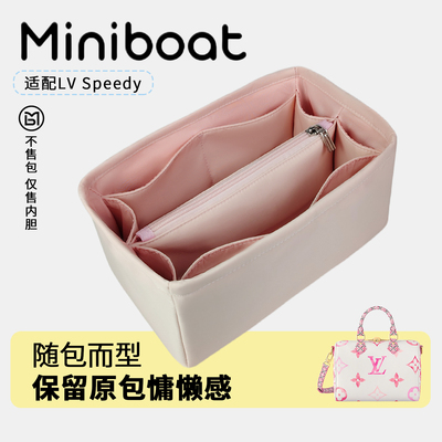 自然适配不掉色speedy内胆包