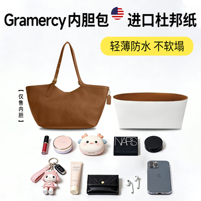 小小船适用Coach蔻驰Gramercy