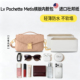 Metis横版 适用Lv Pochette 小邮差包杜邦纸内胆包轻薄防水内衬袋
