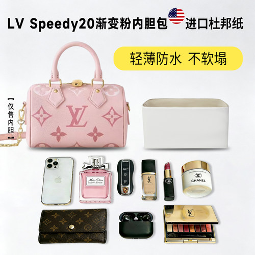 小小船适用LvSpeedy20枕头包