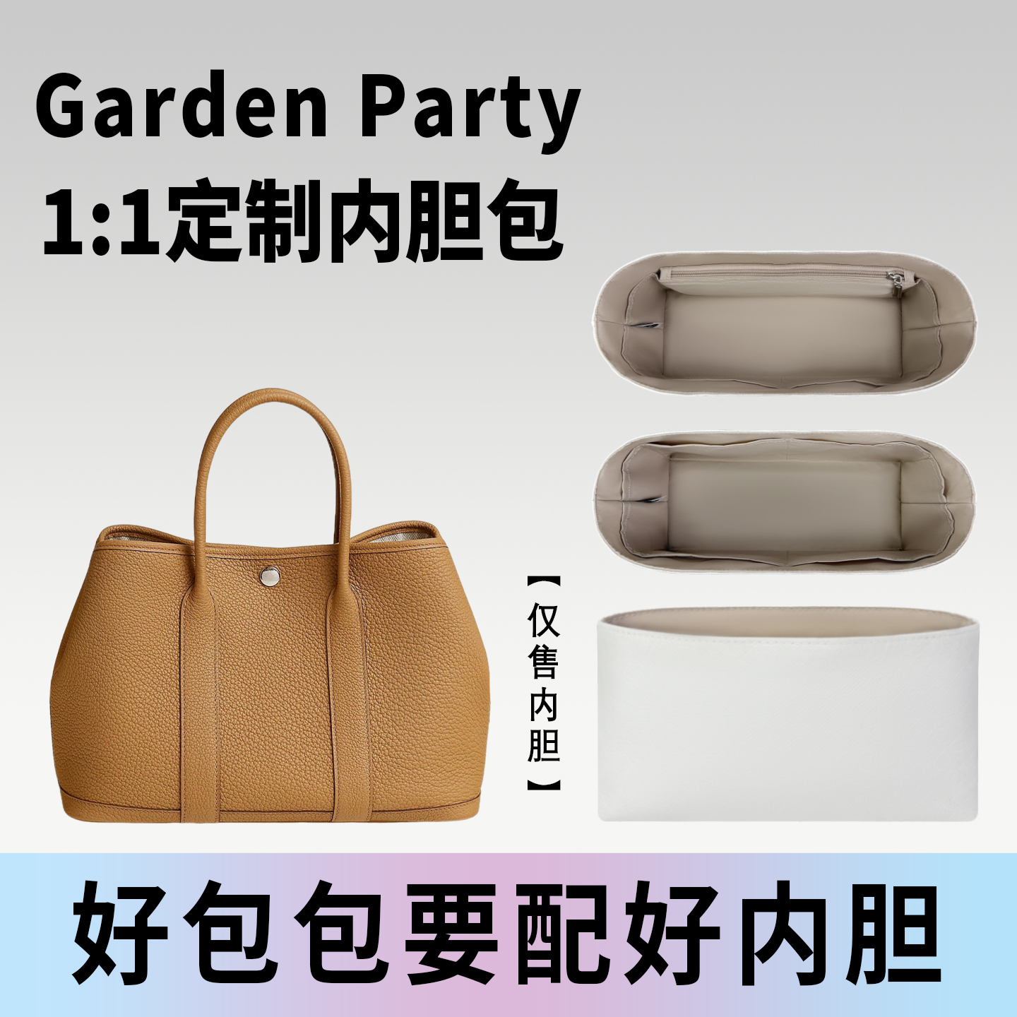 小小船适用花园包GardenParty