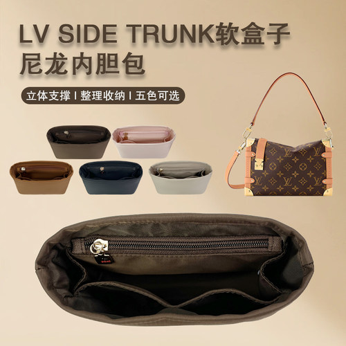 小小船适用LVSideTrunk内胆包