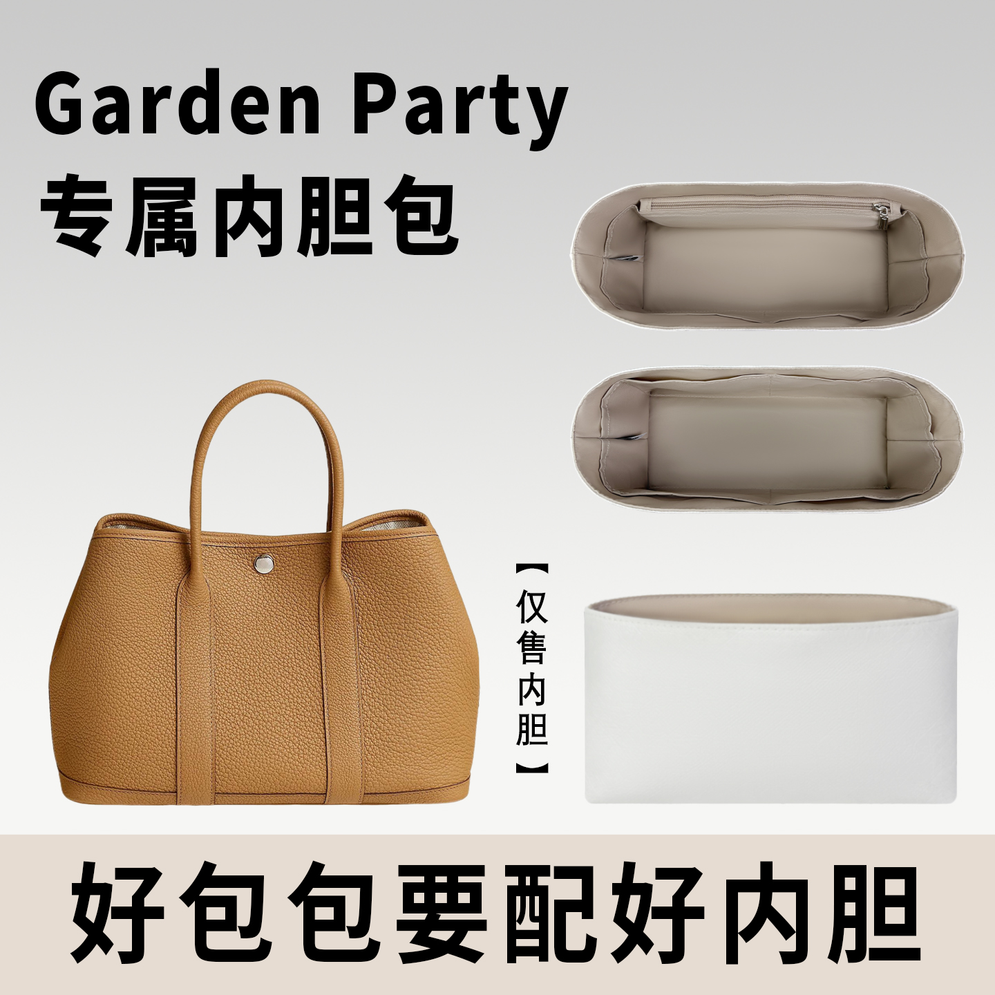 小小船适用花园包GardenParty