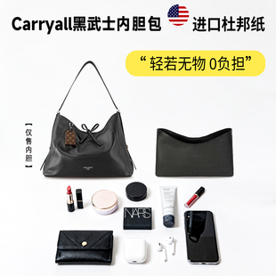 适用Lv carryall内胆包Cargo小号Dark中号黑武士杜邦纸轻薄内衬袋