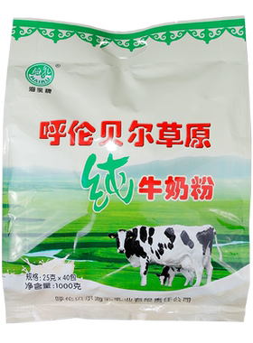 海乳呼伦贝尔1000g纯牛奶粉奶粉