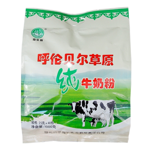 海乳牌纯牛奶粉 呼伦贝尔 海拉尔 海乳奶粉1000g