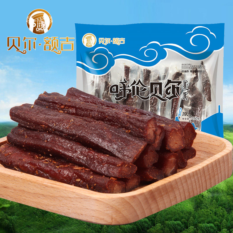 贝尔额吉内蒙古呼伦贝尔特产 内蒙古 手撕风干牛肉250g