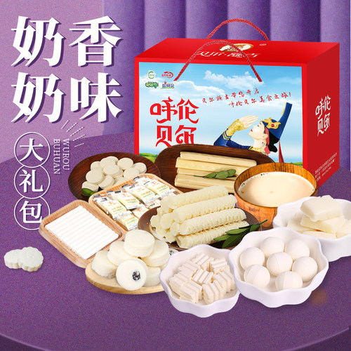 贝尔额吉草原大礼包