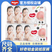 S70 NB76 M52 L42 XXL28尿不湿尿片 好奇铂金装 XL32 婴儿纸尿裤