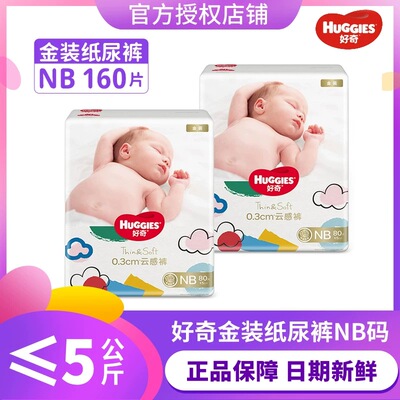好奇南通纸尿裤吸水透气