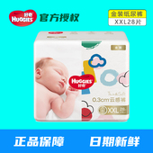 XXL28片加加大码 好奇金装 纸尿裤 云感轻柔婴儿尿不湿超薄透气XXL号