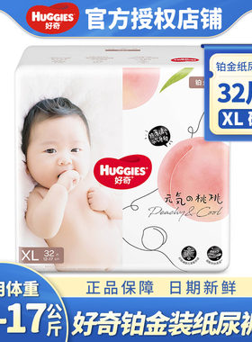 好奇通用南通铂金装尿不湿透气