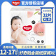 好奇铂金装 婴儿纸尿裤 XL32超薄裸感透气新生儿宝宝儿童尿不湿尿片