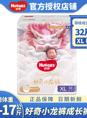好奇通用黄家御裤透气吸水