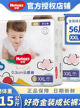 好奇通用成长裤金装透气柔软