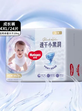 好奇金装拉拉裤L48/XL40/2XL28/3XL26片尿不湿干爽透气型纸尿裤