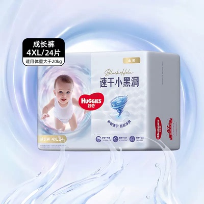 好奇通用金装成长裤干爽透气