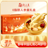 许小美即食人参银耳羹桂圆免煮低糖女性滋补年货礼盒165g 6碗