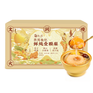 许小美燕窝枇杷鲜炖壹颗梨330g*6碗精美礼盒装烤梨小吊梨汤送礼