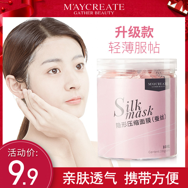 蚕丝压缩面膜纸水疗湿敷专用美容院一次性薄干面膜官方旗舰店正品