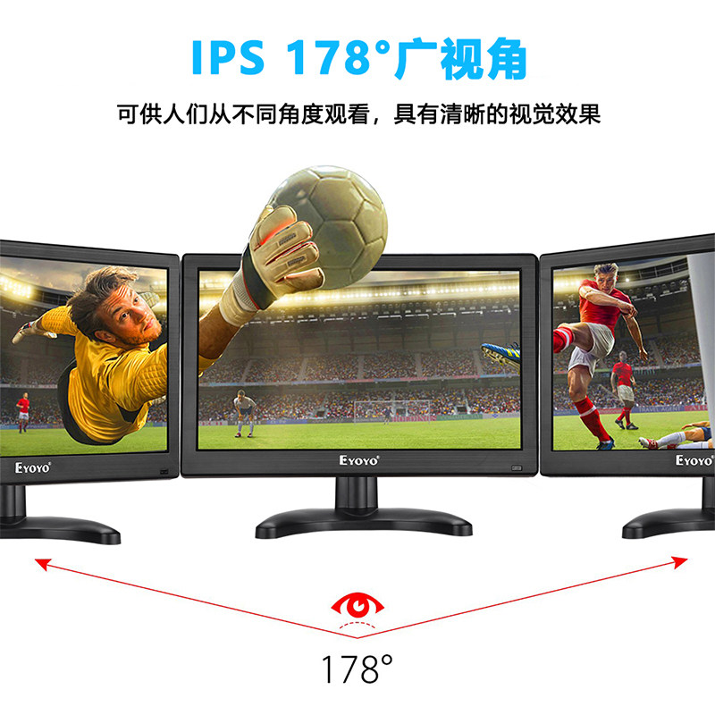 EYOYO12 13 INCH IPS INDUSTRIAL MONITOR HD LCD COMPUTER SCREEN 1920*1080 MONITORING DISPLAY